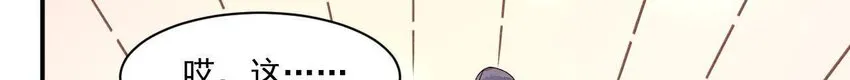 17 第16话 掏空它！ 第51页