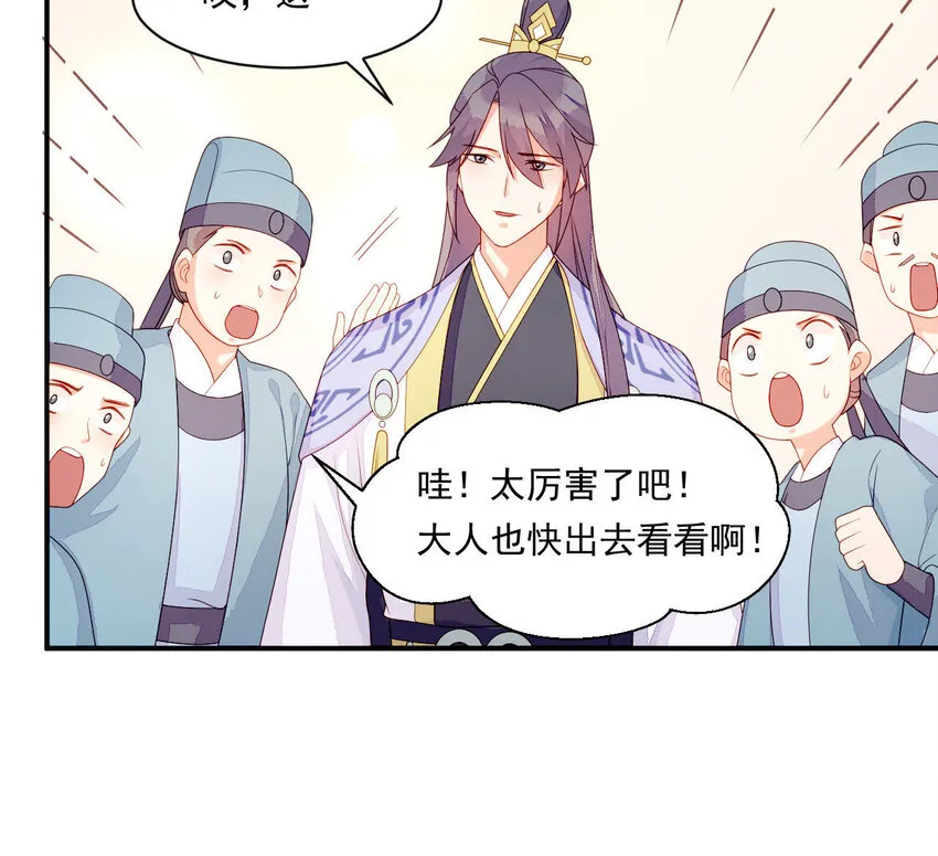 17 第16话 掏空它！ 第52页