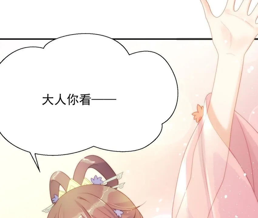 17 第16话 掏空它！ 第55页