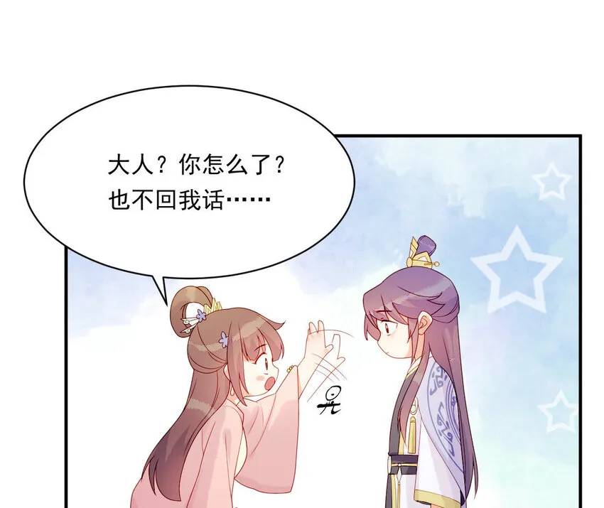 17 第16话 掏空它！ 第59页