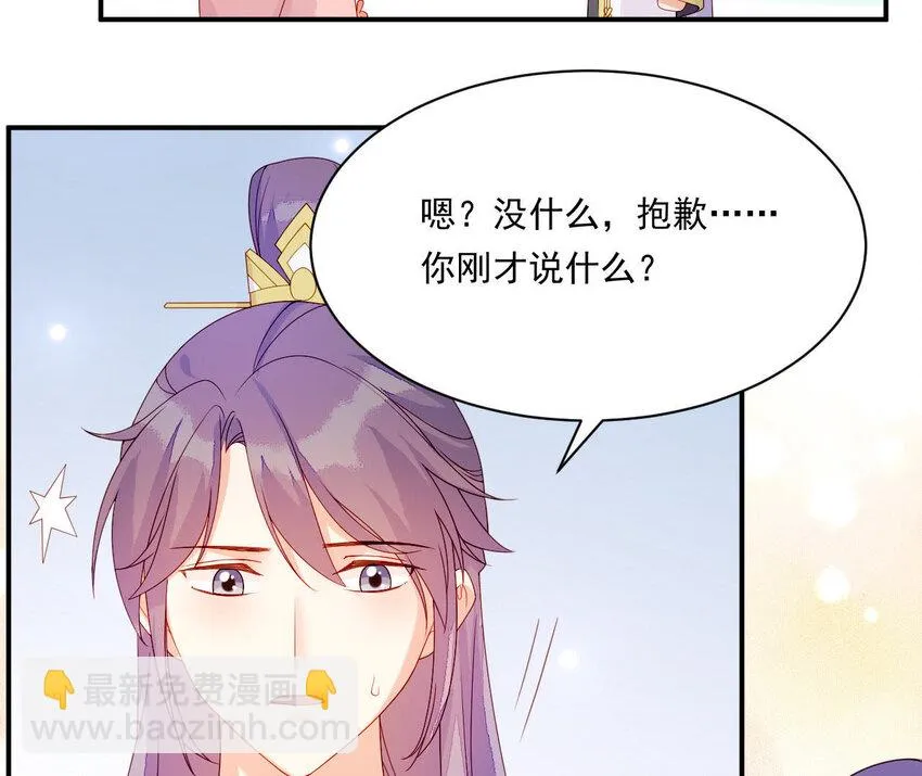 17 第16话 掏空它！ 第60页