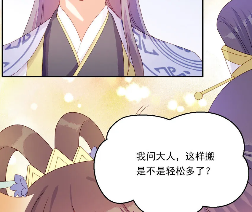 17 第16话 掏空它！ 第61页