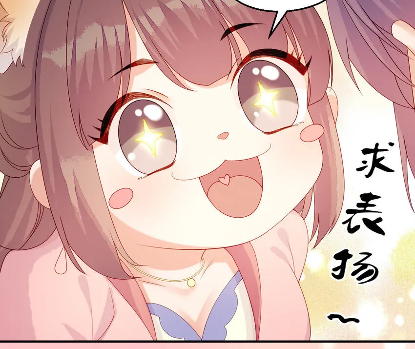 17 第16话 掏空它！ 第62页