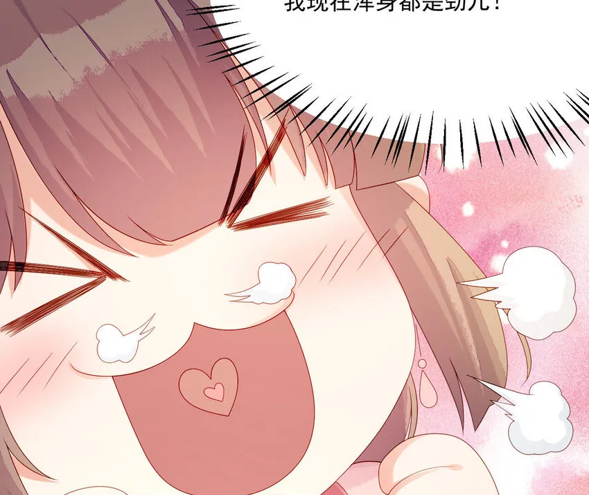 17 第16话 掏空它！ 第65页