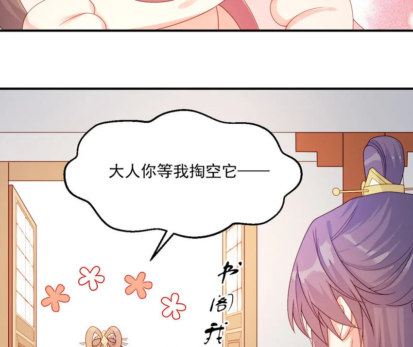 17 第16话 掏空它！ 第66页