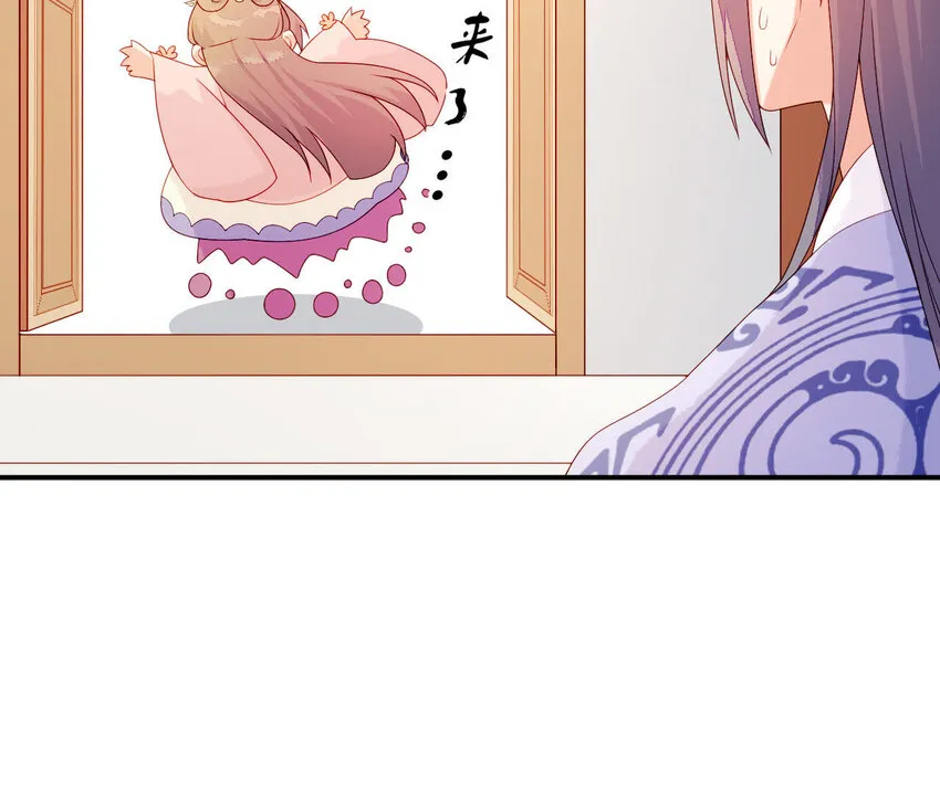 17 第16话 掏空它！ 第67页