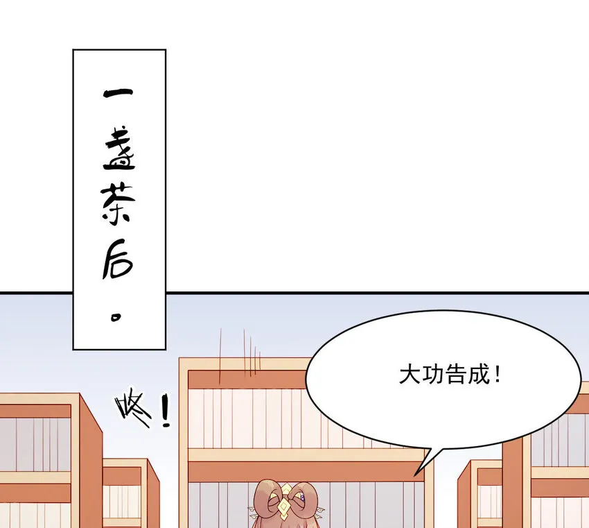 17 第16话 掏空它！ 第68页