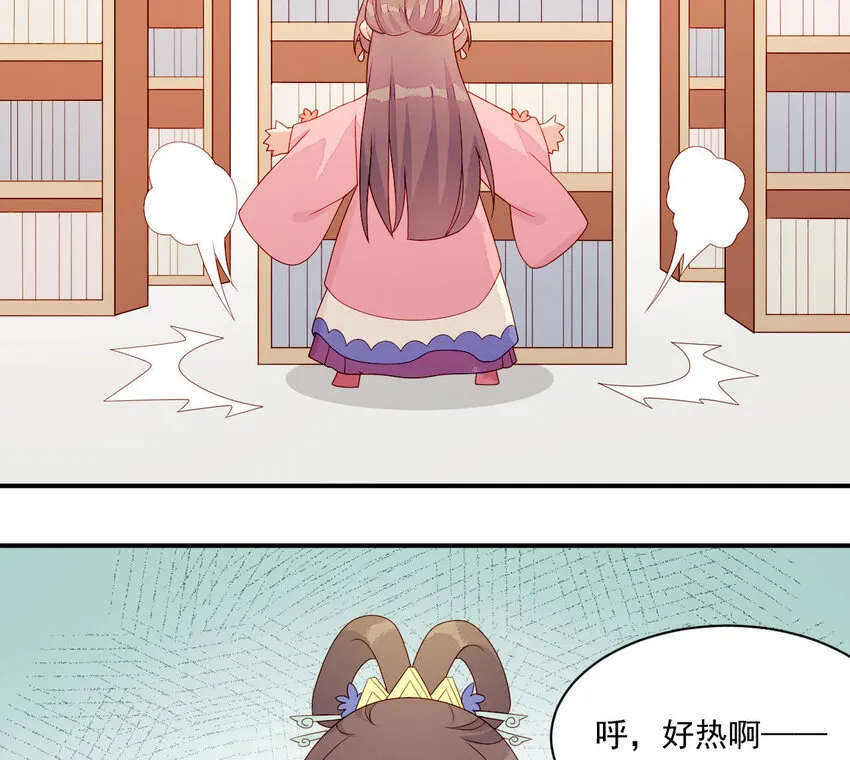 17 第16话 掏空它！ 第69页
