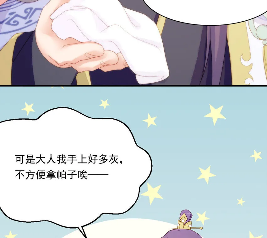17 第16话 掏空它！ 第73页