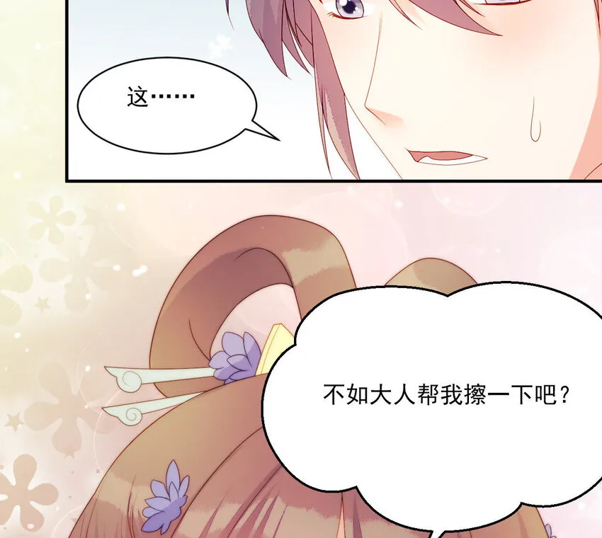 17 第16话 掏空它！ 第75页