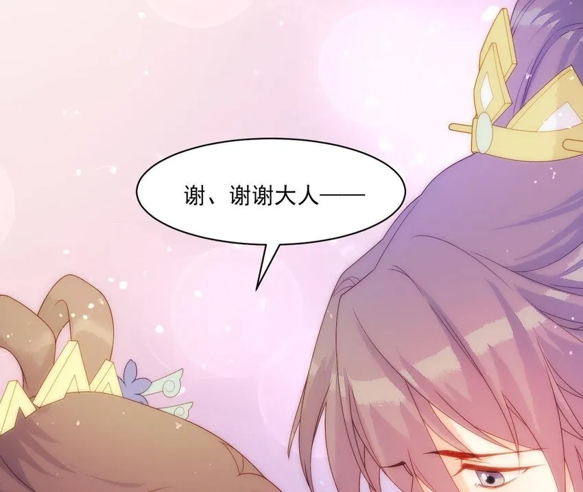 17 第16话 掏空它！ 第79页