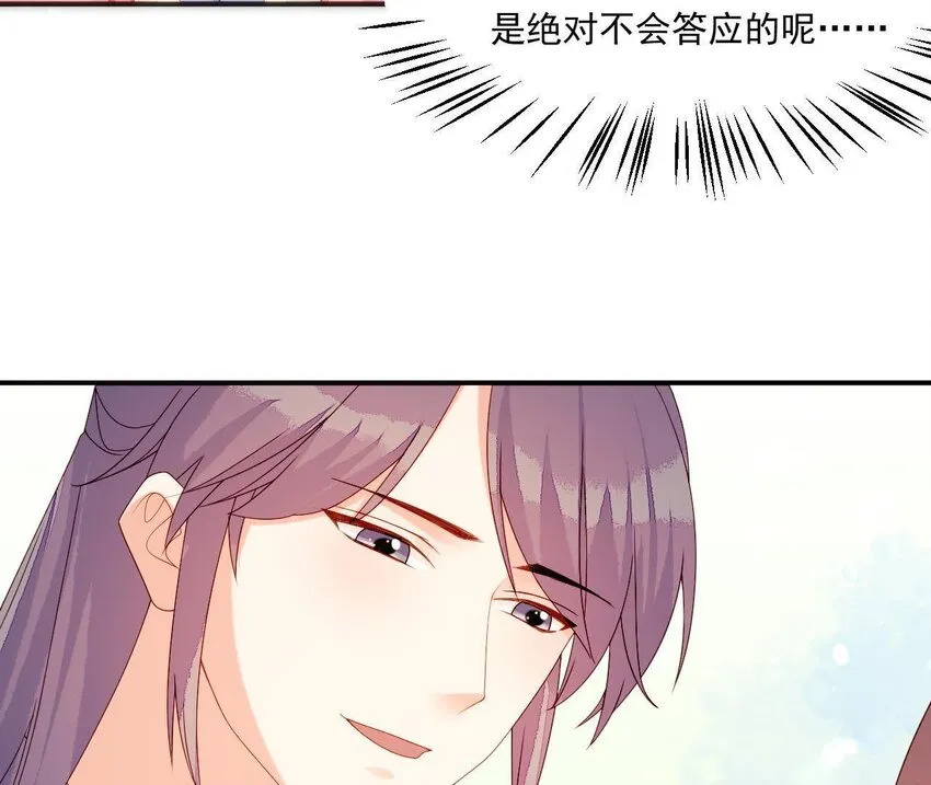 17 第16话 掏空它！ 第83页