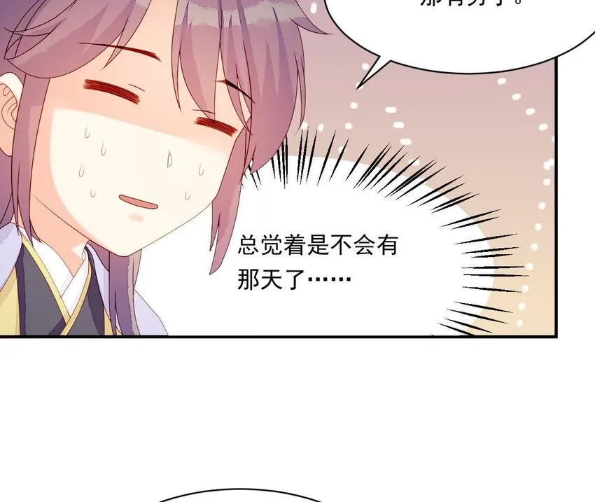 17 第16话 掏空它！ 第89页