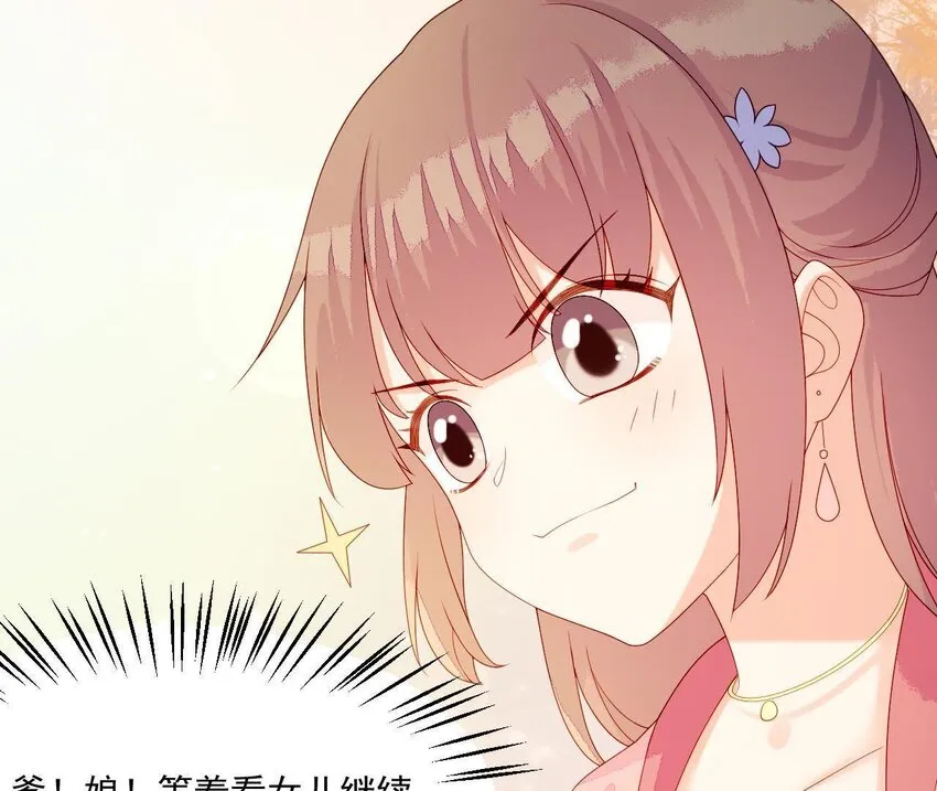 17 第16话 掏空它！ 第97页