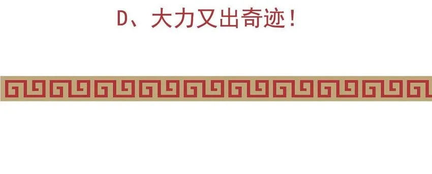 17 第16话 掏空它！ 第102页
