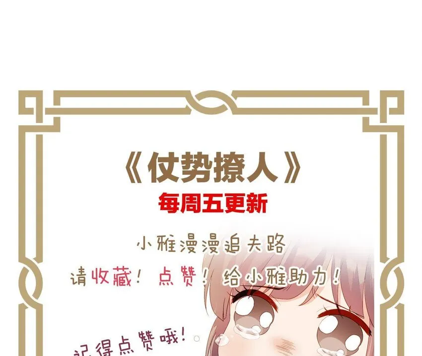 17 第16话 掏空它！ 第103页