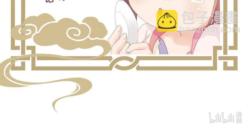 17 第16话 掏空它！ 第104页