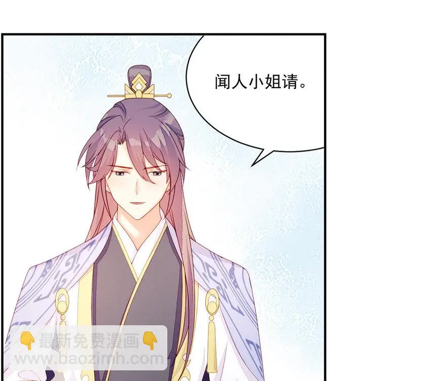 18 第17话 亲密接触 第9页