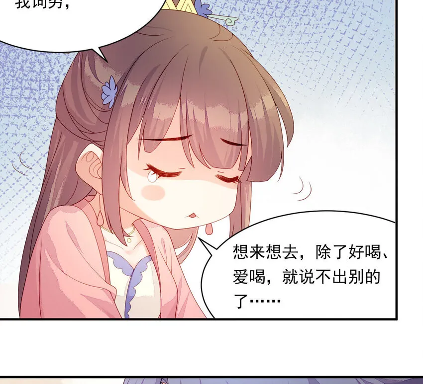 18 第17话 亲密接触 第18页