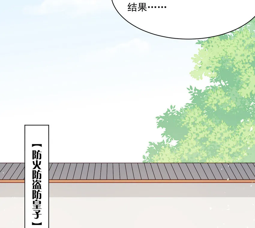 18 第17话 亲密接触 第27页