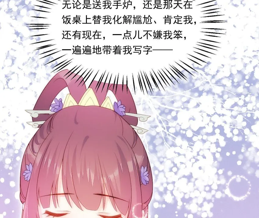 18 第17话 亲密接触 第60页