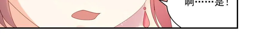 18 第17话 亲密接触 第71页