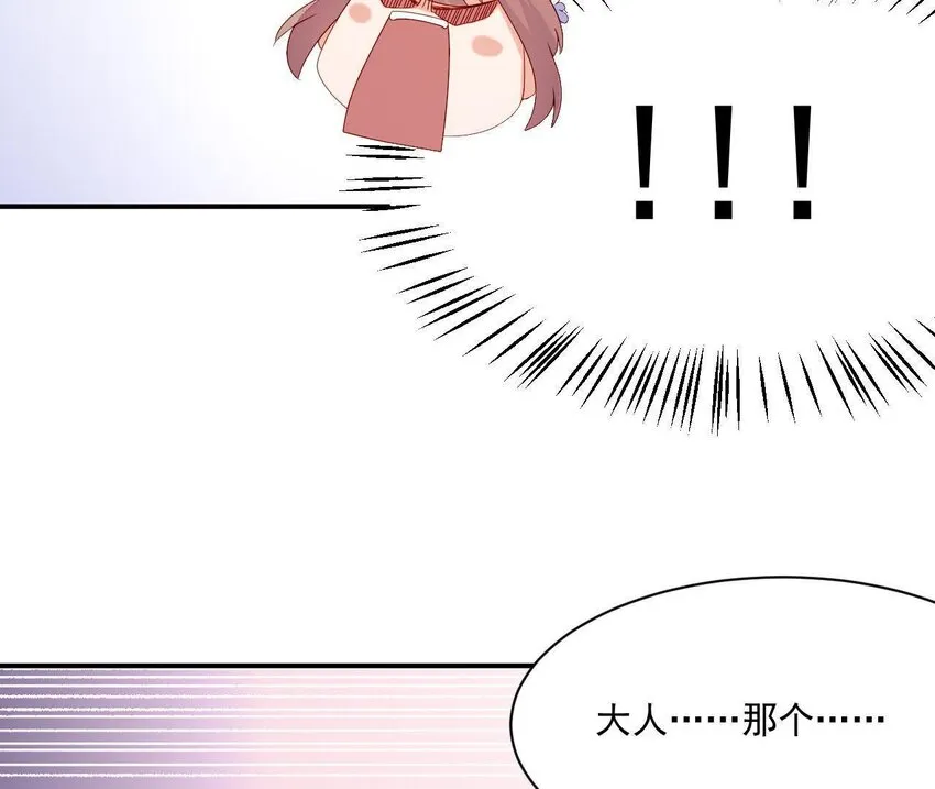 18 第17话 亲密接触 第80页