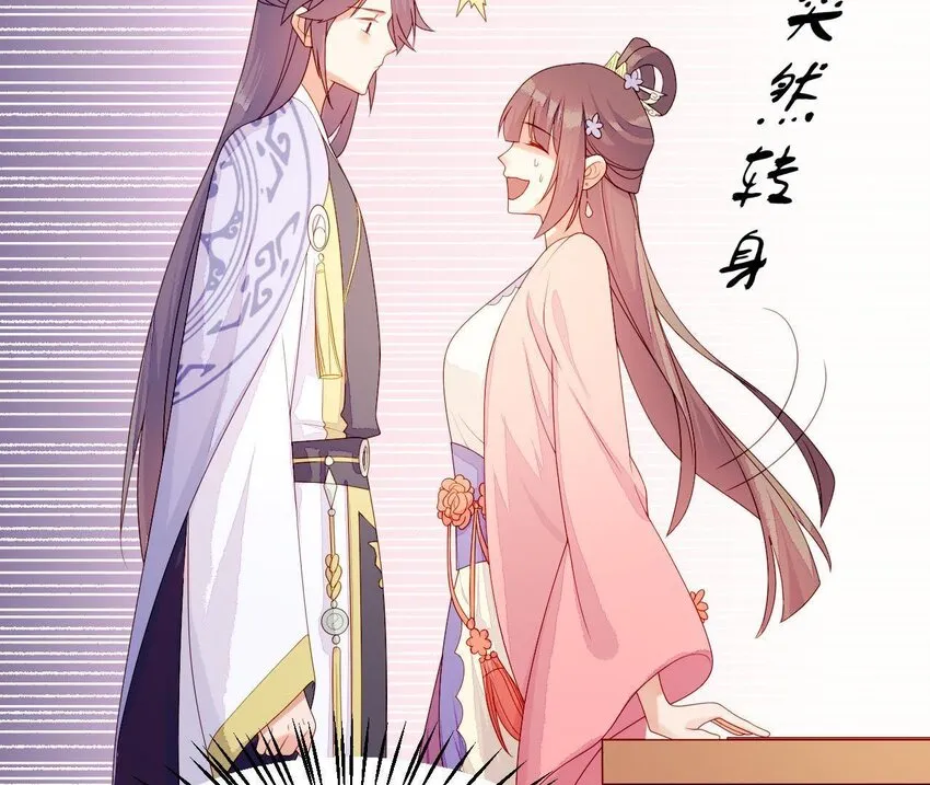 18 第17话 亲密接触 第82页