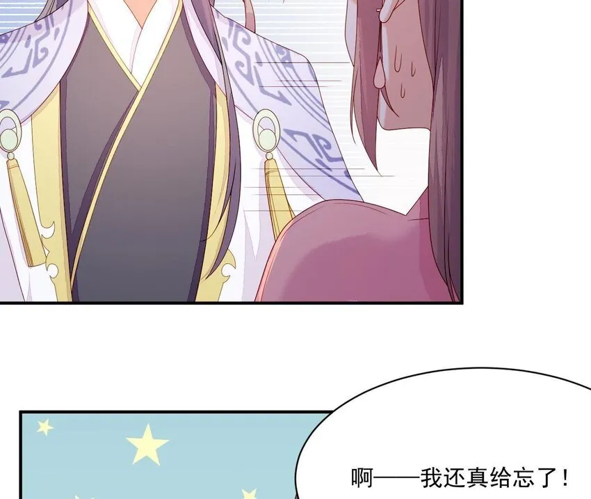 18 第17话 亲密接触 第86页