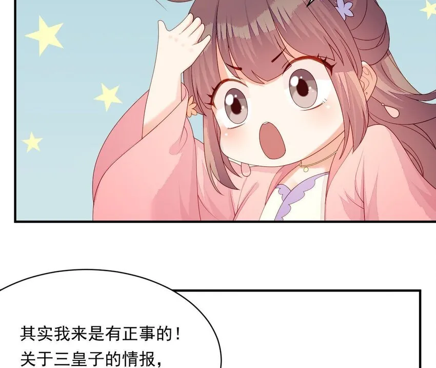 18 第17话 亲密接触 第88页