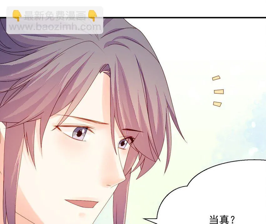 18 第17话 亲密接触 第92页
