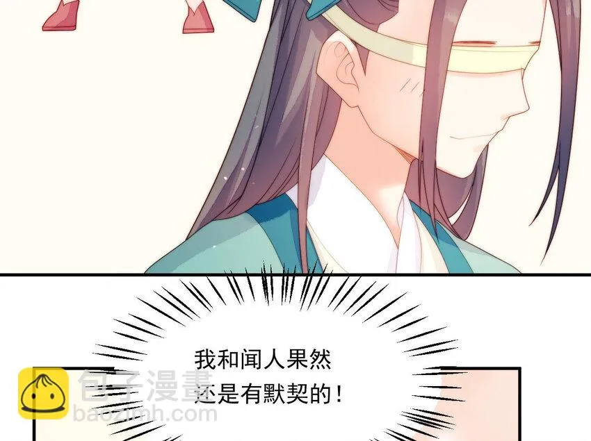 20 第19话 他们是小两口 第60页