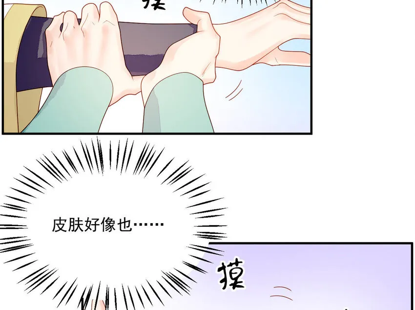 20 第19话 他们是小两口 第63页