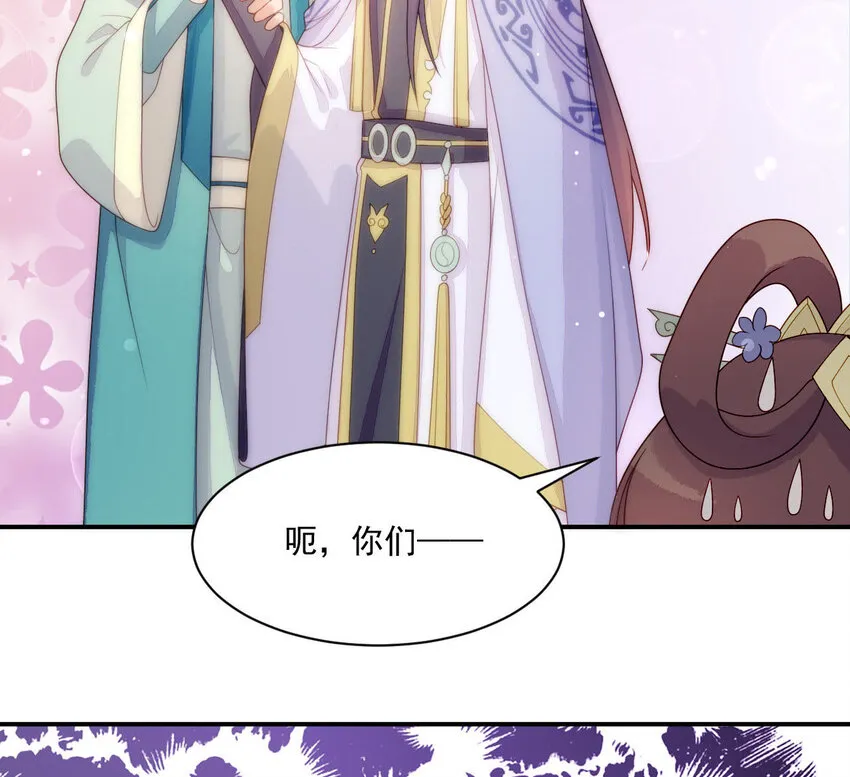 20 第19话 他们是小两口 第69页
