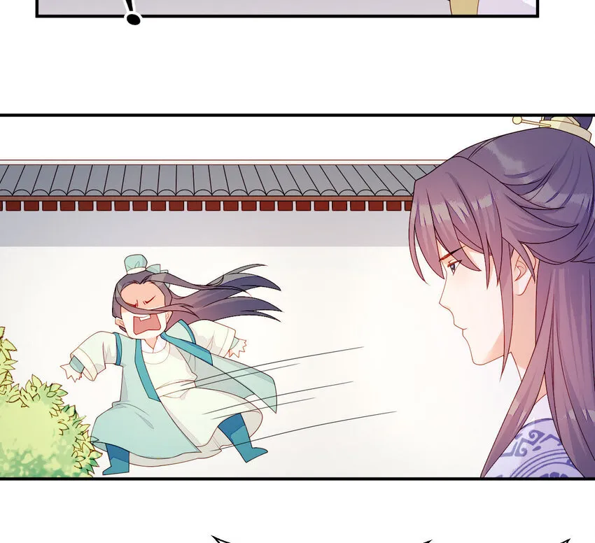 20 第19话 他们是小两口 第72页