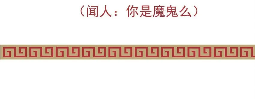 20 第19话 他们是小两口 第78页