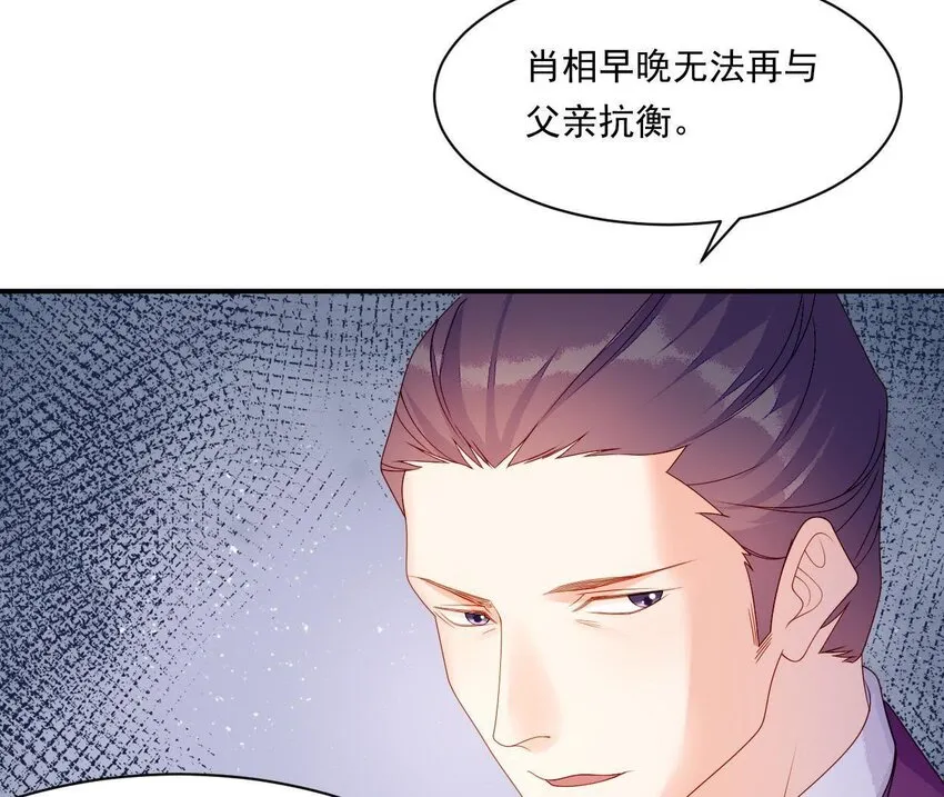 21 第20话 他不喜欢男人 第53页