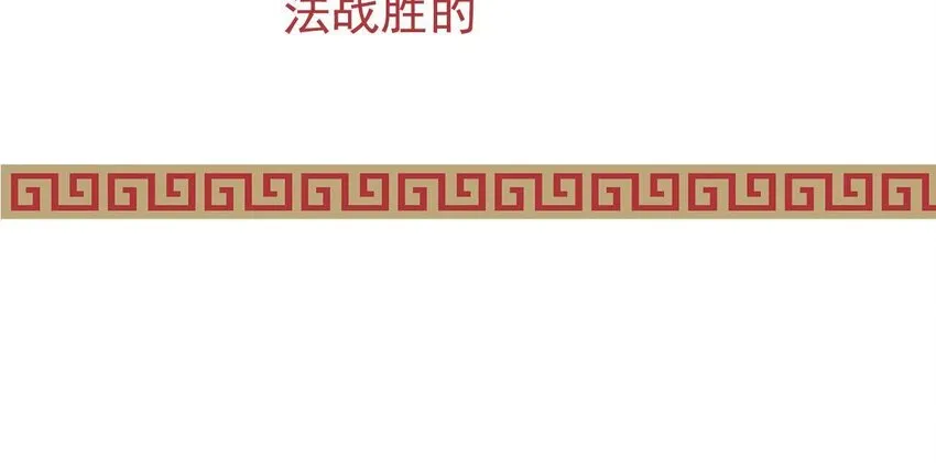 21 第20话 他不喜欢男人 第86页