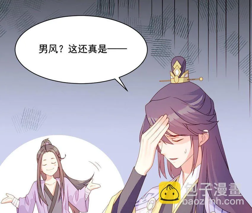 19 第18话 情敌相见 第39页
