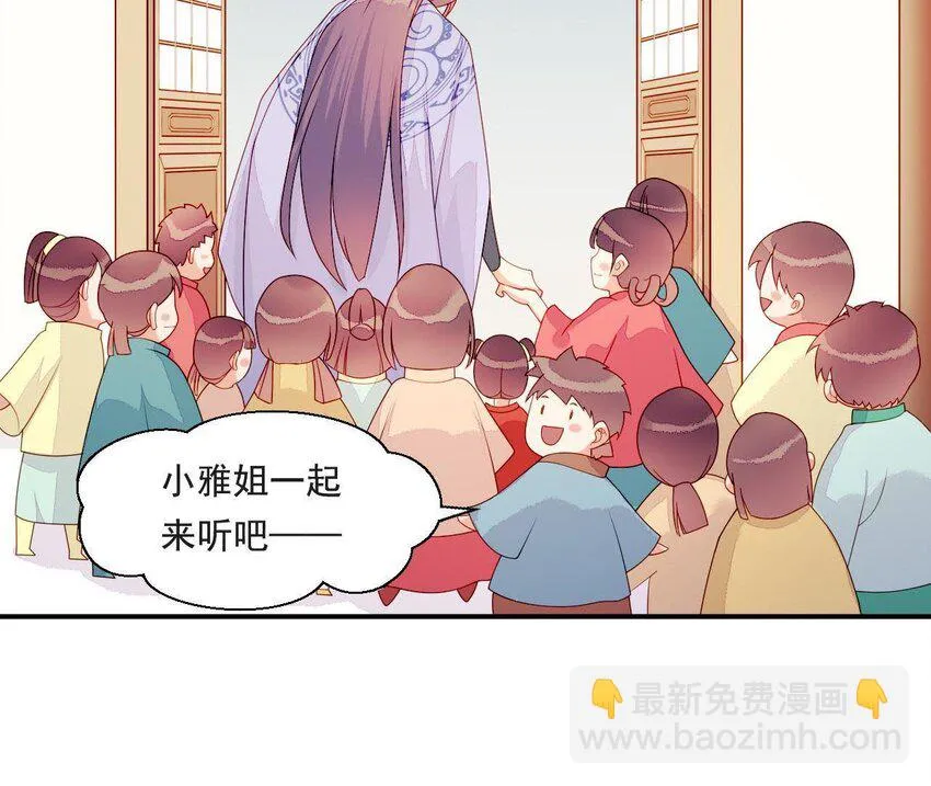 19 第18话 情敌相见 第71页