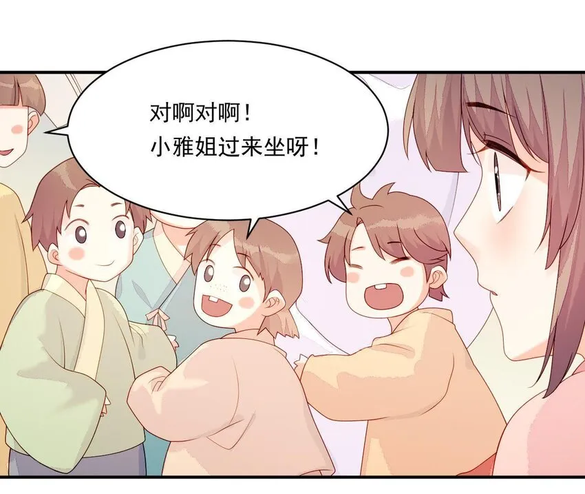 19 第18话 情敌相见 第93页