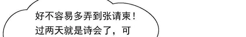 22 第21话 他有心事 第10页