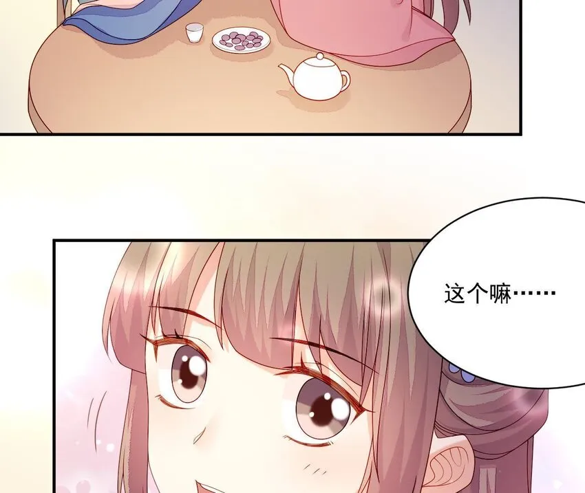 22 第21话 他有心事 第31页