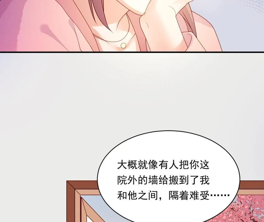 22 第21话 他有心事 第57页