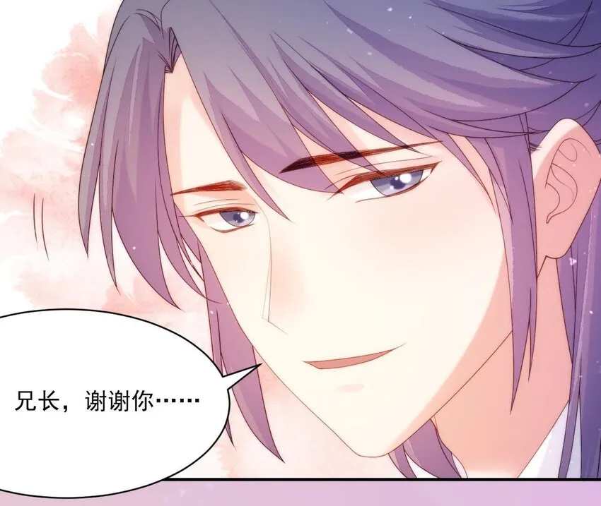 22 第21话 他有心事 第75页