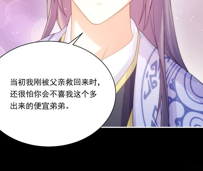 22 第21话 他有心事 第81页