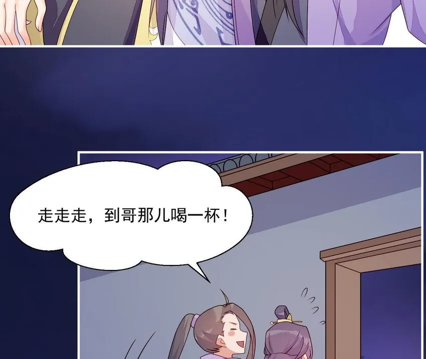 22 第21话 他有心事 第85页