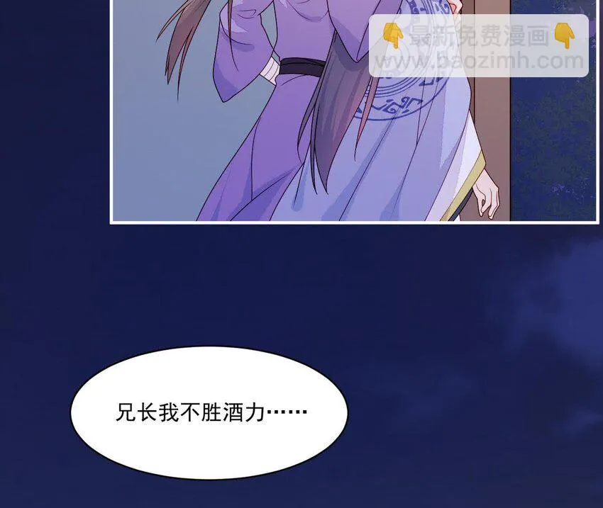 22 第21话 他有心事 第87页