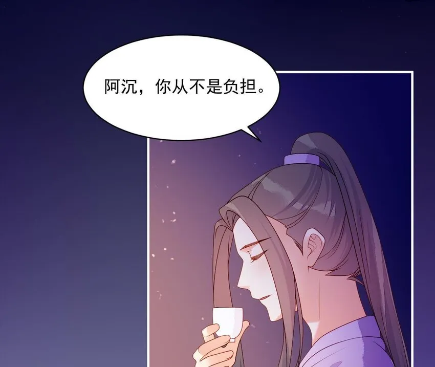 22 第21话 他有心事 第95页