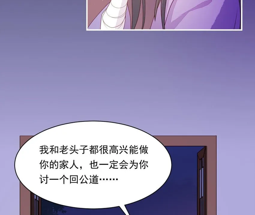 22 第21话 他有心事 第97页